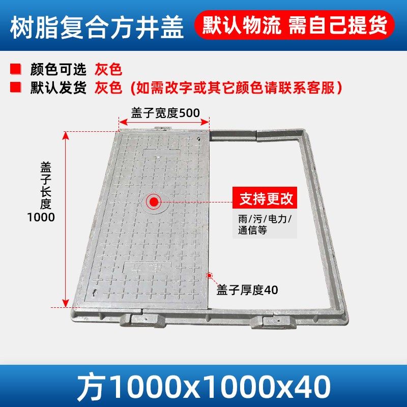 树脂复合方形井盖电力盖板通信弱电树脂盖板人行道雨水污水窨井盖,淘宝优惠券,粉丝福利购,淘宝优惠卷