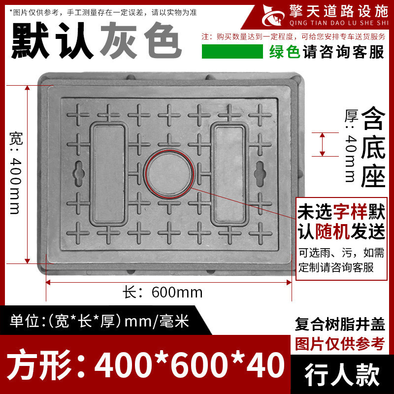树脂井盖方形雨水污水弱电力复合材质井盖板下水道塑料窨井盖圆形,淘宝优惠券,粉丝福利购,淘宝优惠卷