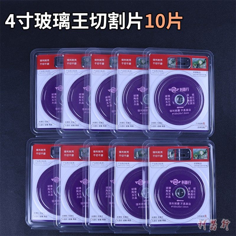 切割玻璃陶瓷酒瓶缸酒坛做花盆玉石翡翠大理石岩板瓷砖锯片不崩边,淘宝优惠券,粉丝福利购,淘宝优惠卷