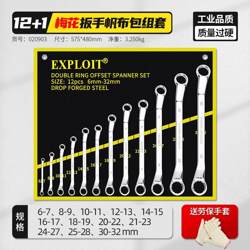 开拓扳手工具套装梅花扳子工具大全套棘轮板手两用开口扳手套装,淘宝优惠券,粉丝福利购,淘宝优惠卷