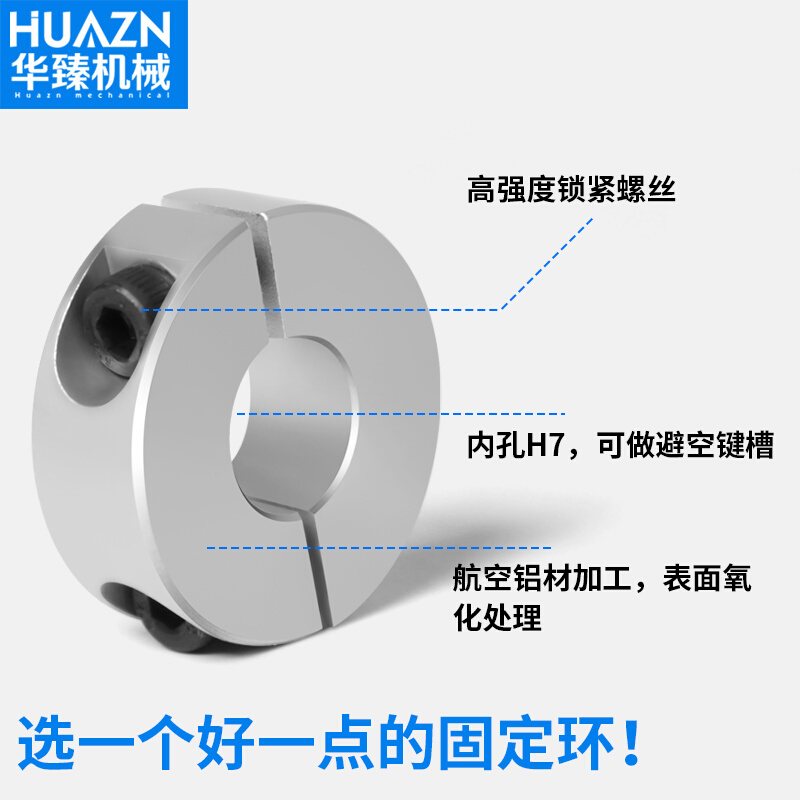 铝合金分离型固定环光轴轴承轴套主轴夹紧环圆形固定环16锁紧套内 - 图1