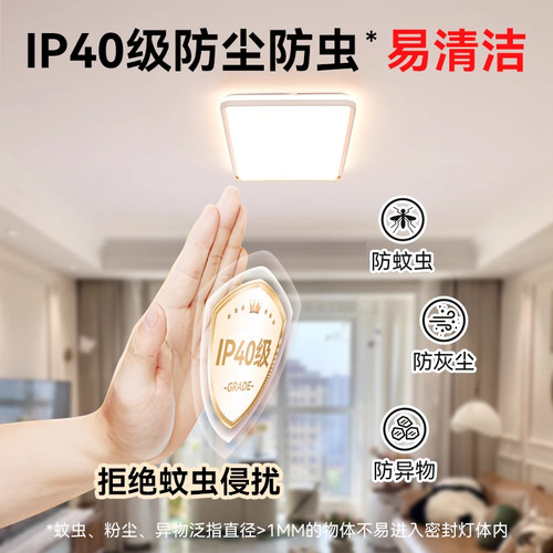 雷士照明官方全光谱护眼客厅吸顶灯卧室中山灯具现代简约全屋套餐 - 图3