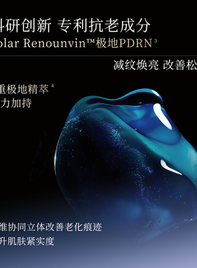 花近凝时抗皱紧致弹润水精华水