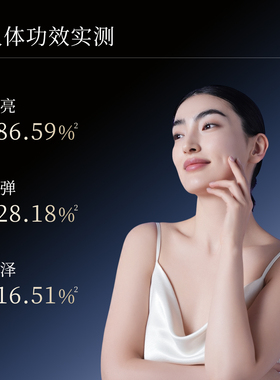 花近抗皱紧致弹润乳焕亮淡纹保湿