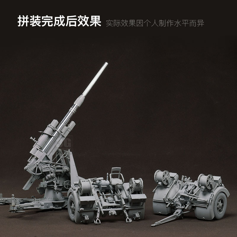 3G模型边境 BT-013 88MM高射炮附炮兵组首发金属铁盒金属炮管-图0