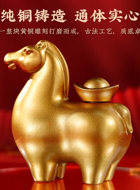 现货实心黄铜f马上有钱铜马摆件客厅元宝装饰招财聚财乔迁店铺开