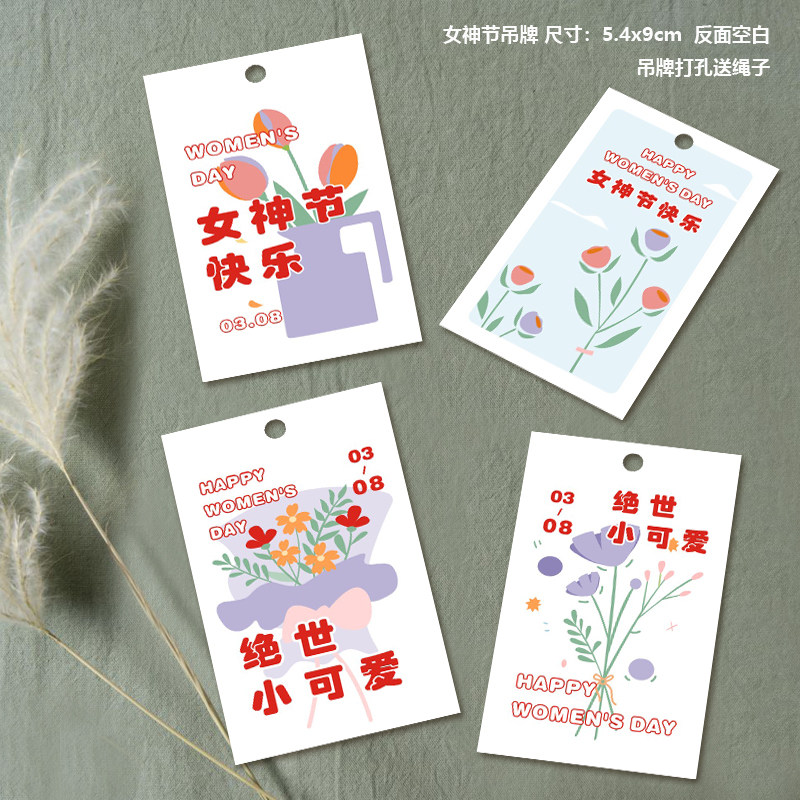 速发神节贺卡8花八妇节日三束店感谢牌片吊卡烘焙蛋糕店装饰,淘宝优惠券,粉丝福利购,淘宝优惠卷