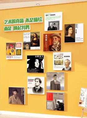 现货美术简史f画展装饰机构教室环创幼儿园材料布置班级文化墙挂