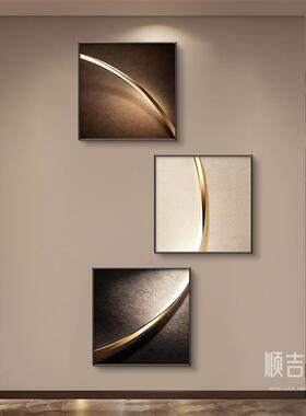 现货轻奢感入户玄关装饰画抽象几何走廊过道挂画简约艺.术组合壁