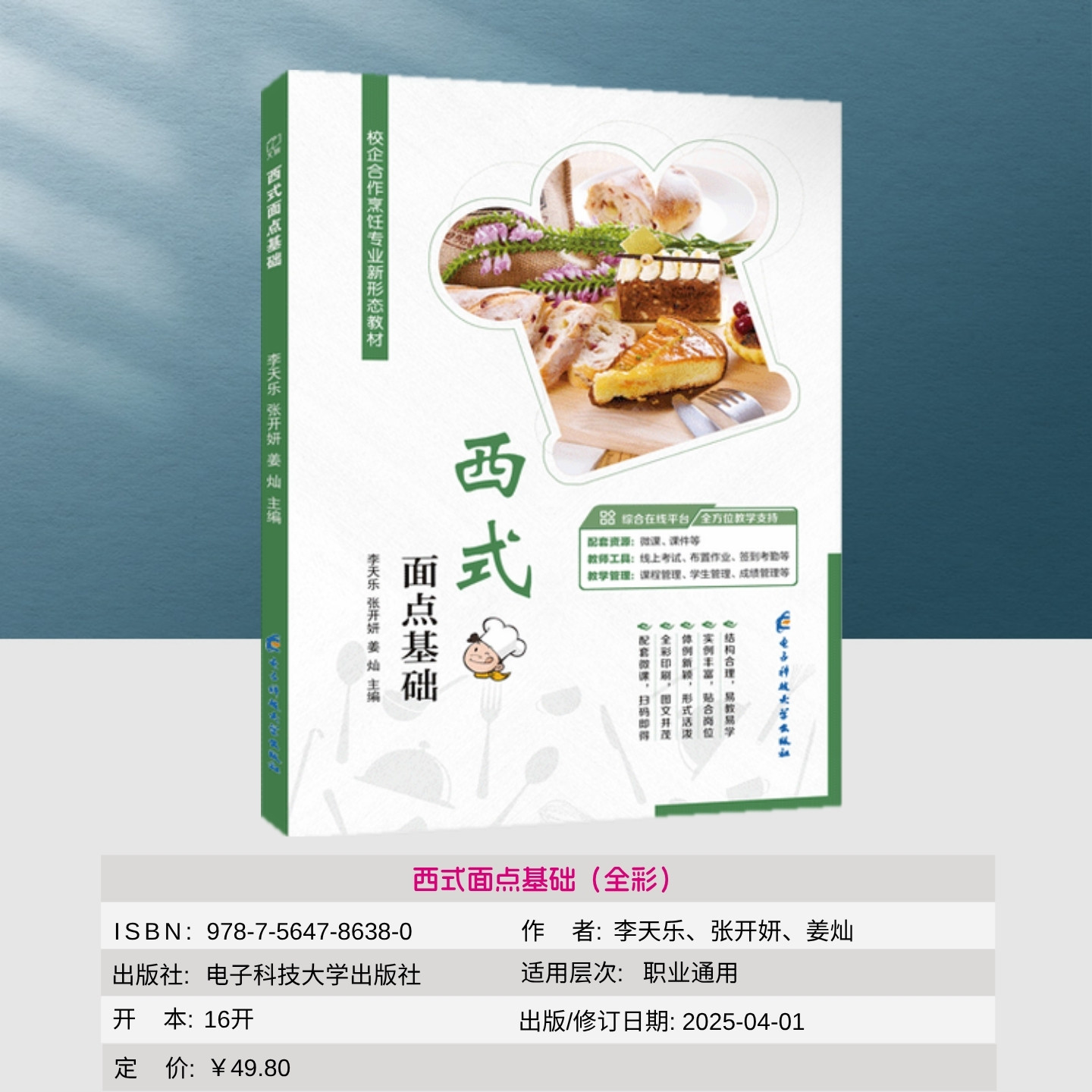 图 2