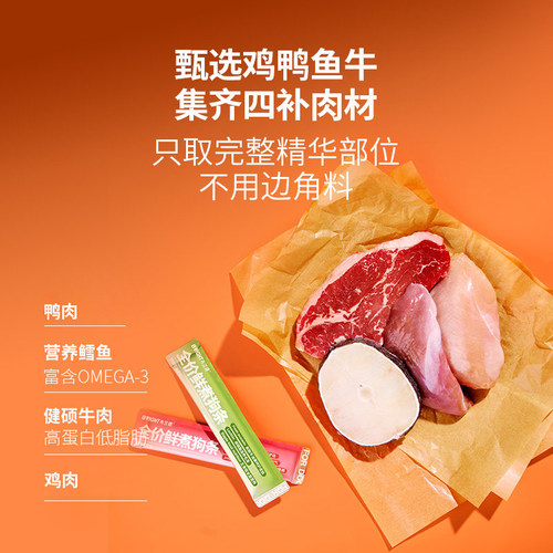 布兰德主食狗条全价鲜煮狗狗营养条0内脏泰迪幼犬柯基成犬通用 - 图1