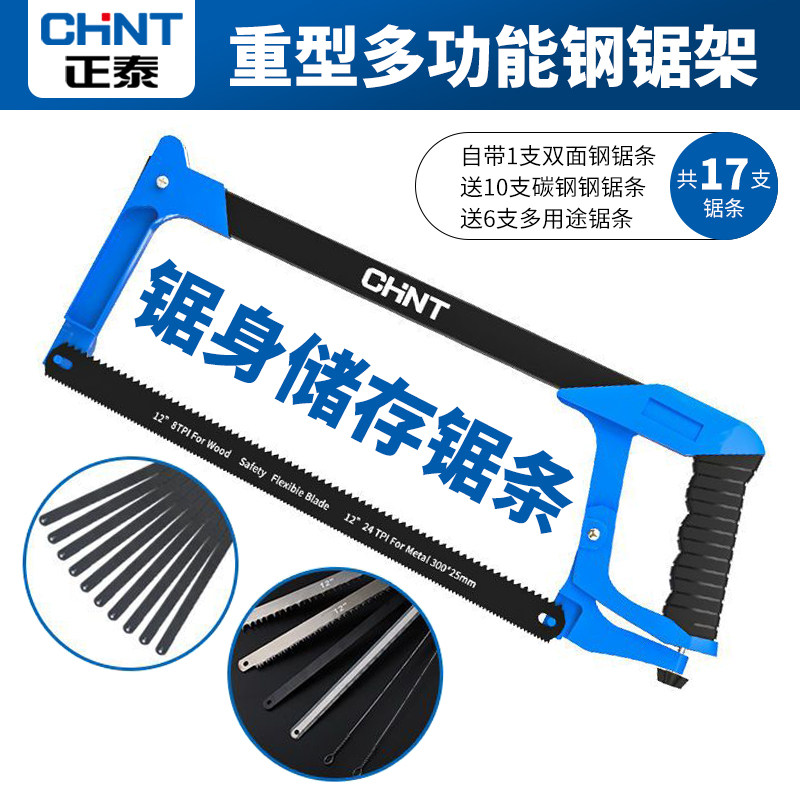 钢锯手工锯锯子家用锯铁神器小型手持锯树锯弓手工锯条木工专用,淘宝优惠券,粉丝福利购,淘宝优惠卷