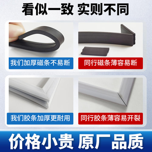 专用西门子博世冰箱密封条门胶条磁性门封条吸力磁条密封圈原厂 - 图2
