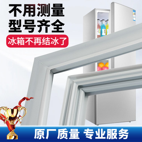 专用西门子博世冰箱密封条门胶条磁性门封条吸力磁条密封圈原厂 - 图3