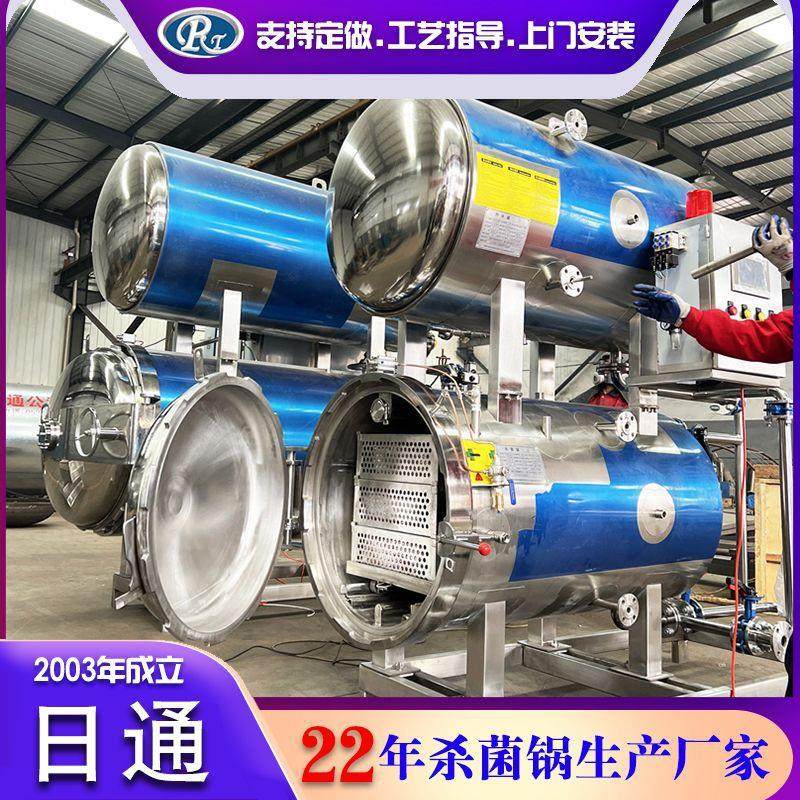 真空包装烧鸡熟食肉类杀菌锅日通机械全自动杀菌锅杀菌锅高温高压,淘宝优惠券,粉丝福利购,淘宝优惠卷