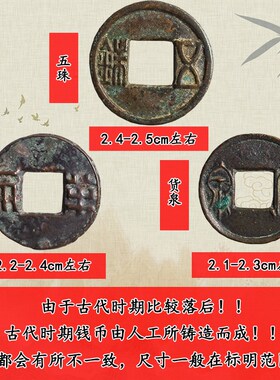 速发汉代五珠四珠半两货泉西汉古代古币纯铜钱古玩收藏铜钱