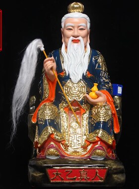 速发树脂太乙真人神佛像道家救苦供奉摆件居家用客厅东极青华大