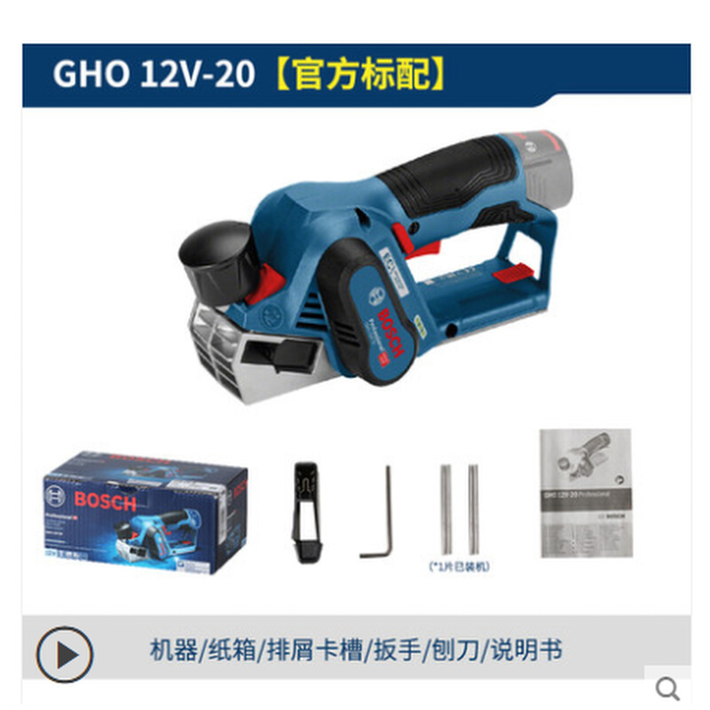 充电刨GHO 12V-20家用小型多功能手提木工台刨电动刨子压刨机-图3