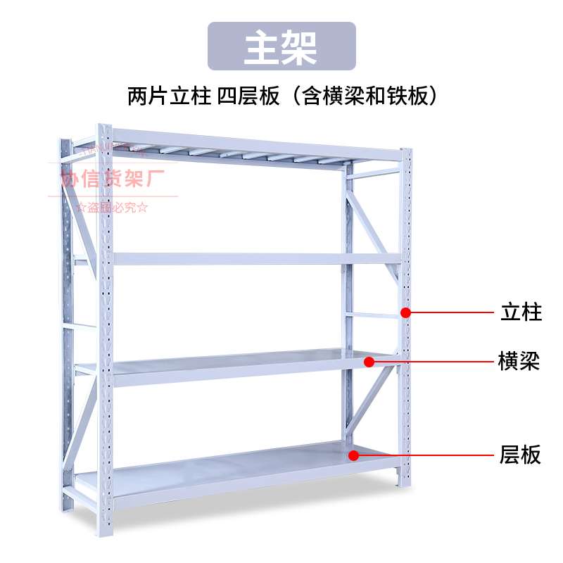 6E3X货架仓储仓库库房金属可调定 做轻量中型重型家用组合置物铁 - 图2