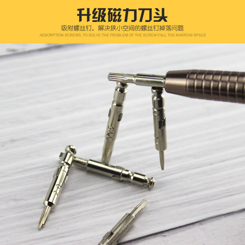 小型螺丝刀工具套装高硬度多功能十字一字梅花内六角异型起子组合 - 图0