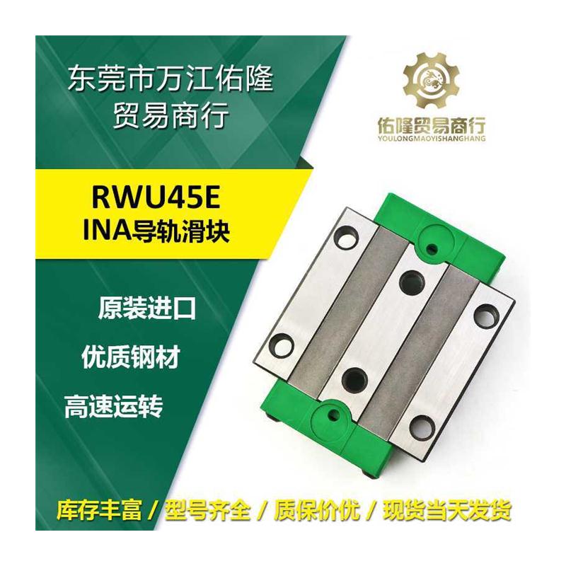 INA滑块RWU25E-G2-RV3直线滚子滑块导轨R4WU35/5/55E UE滑块轴承 - 图3