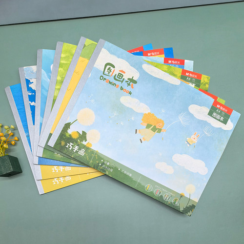 晨光 A4包背图画本28页210X290mm小学生绘画本儿童幼儿园巧手画时尚空白画本美术用品画纸TA4266BC文具 - 图0
