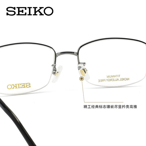 Seiko精工眼镜男士方形商务气质半框近视眼架钛合金近视镜HC1027 - 图1