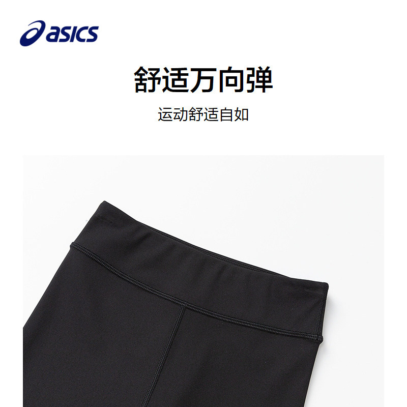 ASICS/亚瑟士童装25年冬季女童吸湿排汗打底裤蓄热保暖柔软舒适,淘宝优惠券,粉丝福利购,淘宝优惠卷