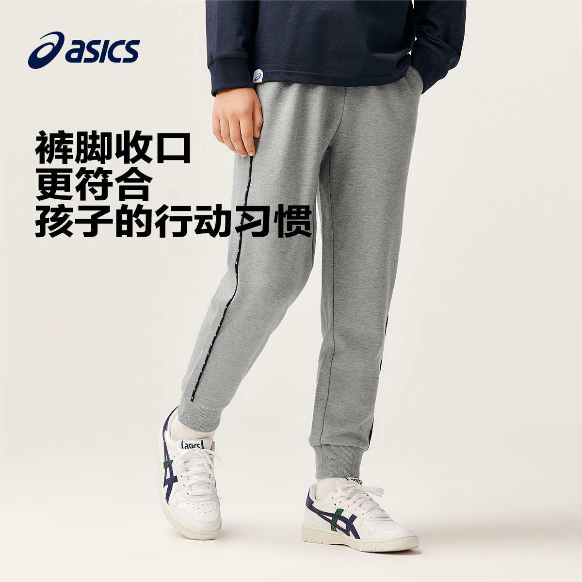 ASICS/亚瑟士裤子男童2025春季新款运动舒适女童休闲百搭运动裤,淘宝优惠券,粉丝福利购,淘宝优惠卷