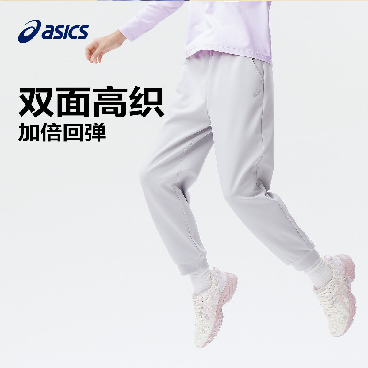 ASICS/亚瑟士儿童春秋童装裤子男童女童运动裤青少年大童透气长裤,淘宝优惠券,粉丝福利购,淘宝优惠卷