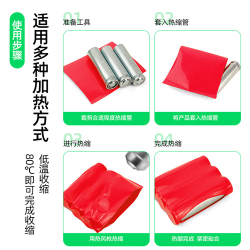 红色PVC热缩管18650热缩膜锂电池组包装膜绝缘收缩管宽7mm~280mm - 图3
