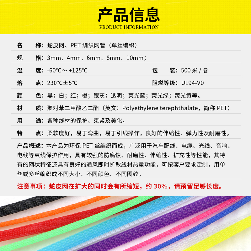 单丝蛇皮网编织网管电线线缆伸缩网保护3/4/6/8/10mm PET阻燃网管