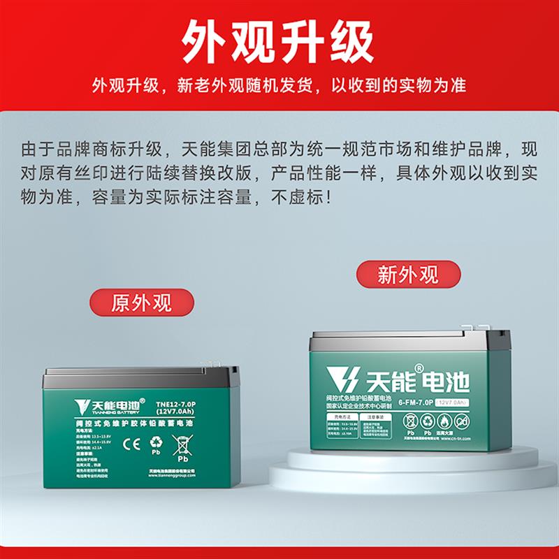 电动喷雾器电瓶12V8AH7ah9ah12伏12ah农用背负式喷雾器蓄电池 - 图1