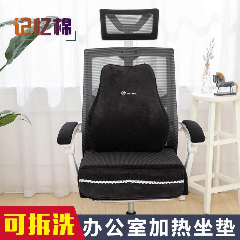 峻杨记忆棉电热坐垫发热暖垫插电式加热坐垫办公室椅垫腰靠电热垫,淘宝优惠券,粉丝福利购,淘宝优惠卷