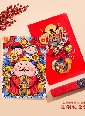 极速2024年年画财神爷装饰画灶王爷贴画像厨O房贴新年春节过年对