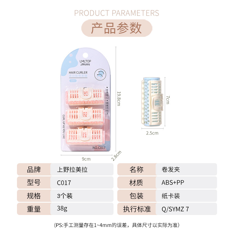 LMLTOP多功能卷发器3个装空气刘海双层塑料卷发筒美发工具严选 - 图2