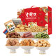 Laojiekou Good Luck Nuts Gift Box 1370g Snacks 8 Bags Nuts Roasted Seeds Festival