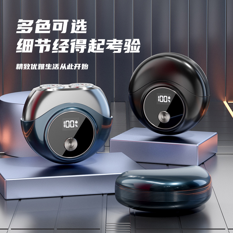 电动剃须刀男士便携式刮胡刀多功能智能水洗七夕礼物送老公送男友