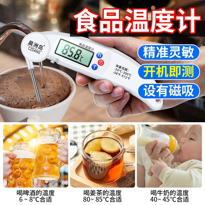 食品温度计水温计烘培厨房油温计测水温测量计奶温面包电子探针式-图1