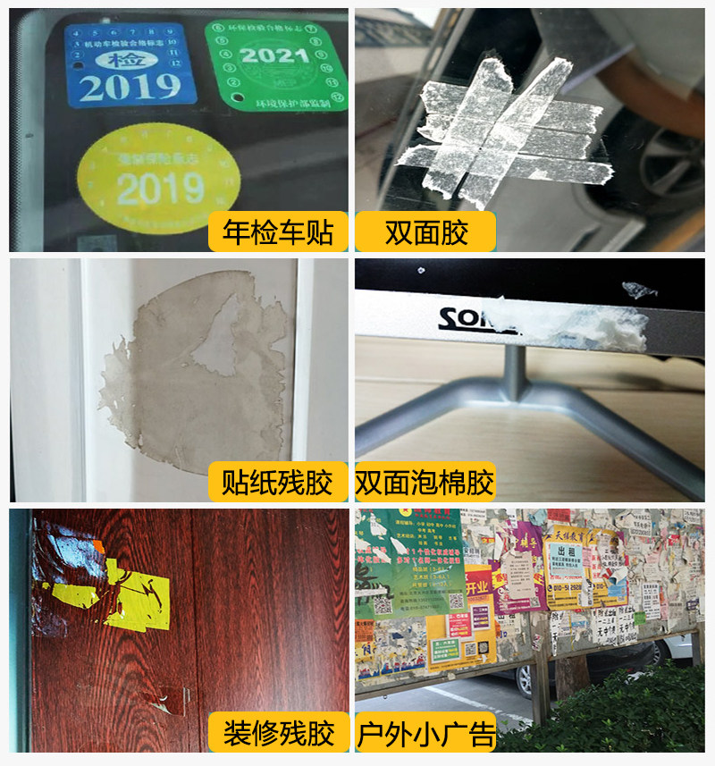 芳菲丽特胶质速溶剂万能家用去胶神器泡沫双面胶去除剂墙地面除胶,淘宝优惠券,粉丝福利购,淘宝优惠卷