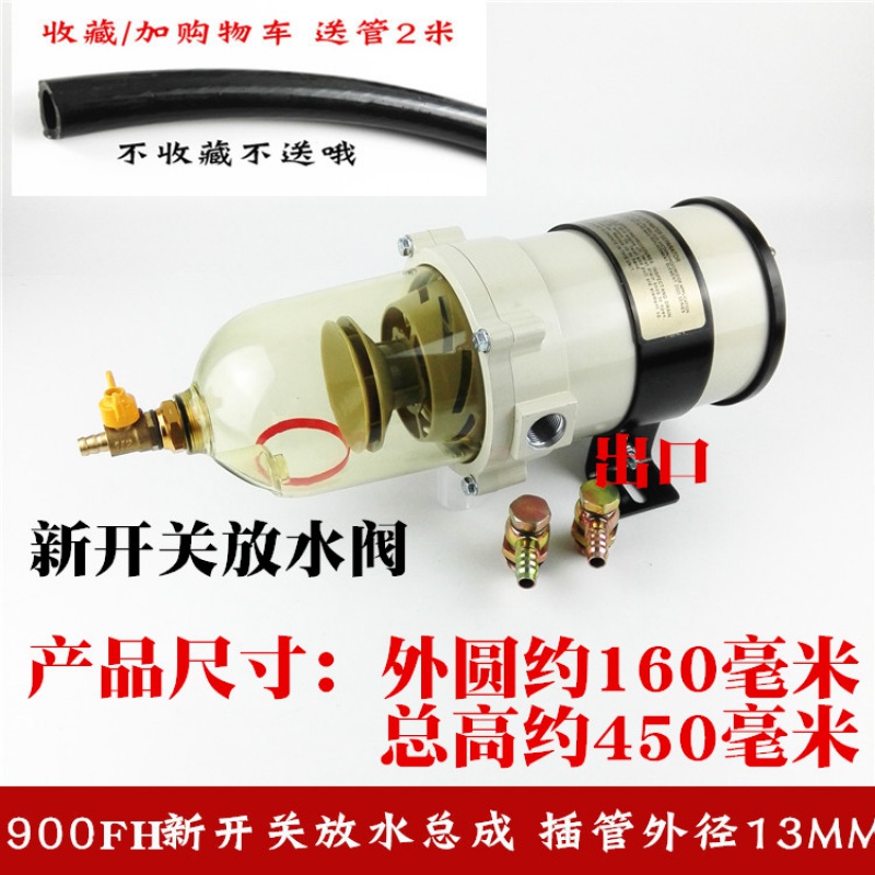 速发货车柴油油水分离器0清器滤芯总成改加装1滤00fg00FH500fg - 图0