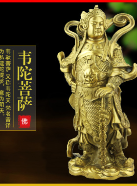 新品纯铜佛像铜关公佛o像伽蓝菩萨铜关公纯铜武财神佛像佛堂桌面