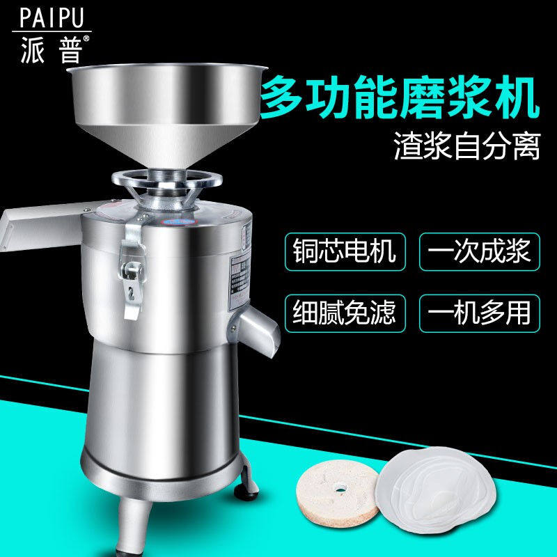 极速派普125型磨浆机商用豆浆机铜芯电机渣浆Q分离豆腐机现磨不锈,淘宝优惠券,粉丝福利购,淘宝优惠卷
