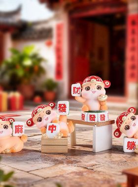 马礼物生肖新款发财马年卡通潮流