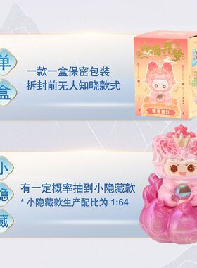 玄关国潮摆件节日手办盲盒发光
