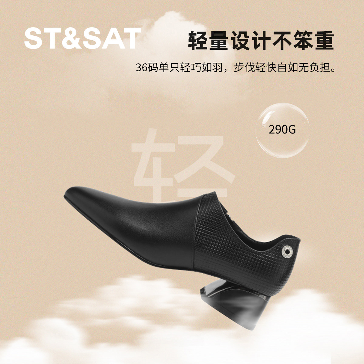 星期六2026秋冬新款深口粗跟小皮鞋百搭尖头通勤鞋外穿不累脚单鞋,淘宝优惠券,粉丝福利购,淘宝优惠卷