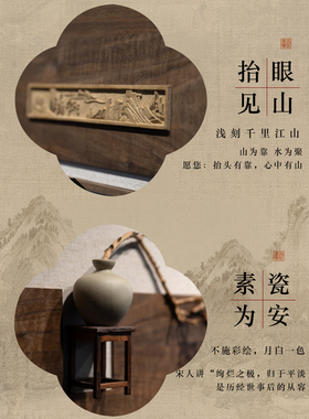 宋氏美学纯手工雕刻原创立体挂画