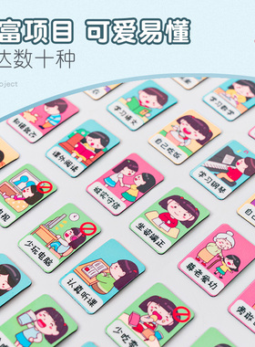 速发儿长成童自律表墙贴磁性鼓励孩子学好园惯养成幼儿习表扬奖励