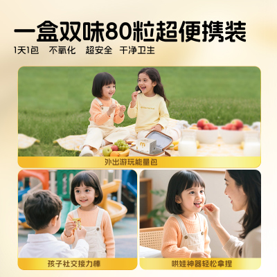 晶聪小鹿方奶片新西兰进口乳粉