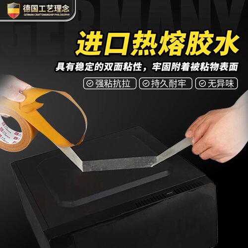 德国春联网格双面胶高粘度强力固定墙面地毯无痕不留胶对联布基胶 - 图1
